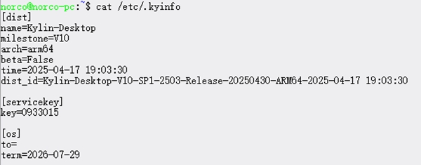 測試機(jī)系統(tǒng)信息