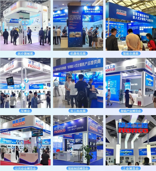 華北工控展會風采